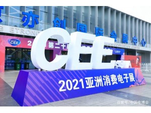 CEE Asia 数字健康科技展 2022