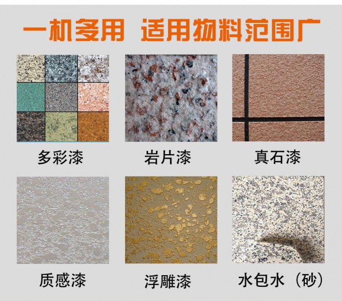 真石漆搅拌机详情页04