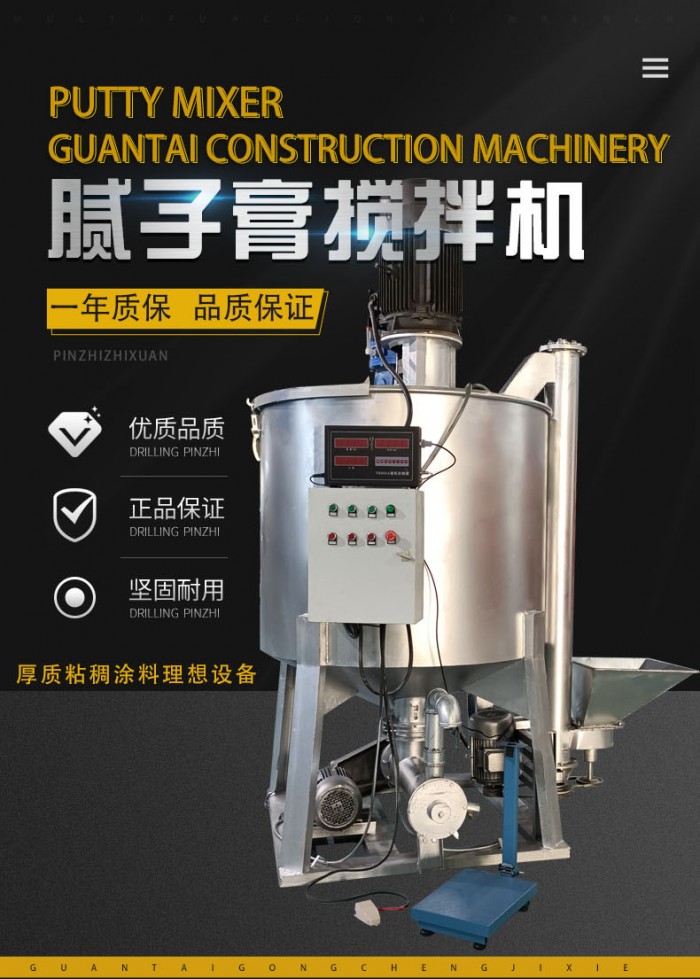 腻子膏搅拌机详情页01