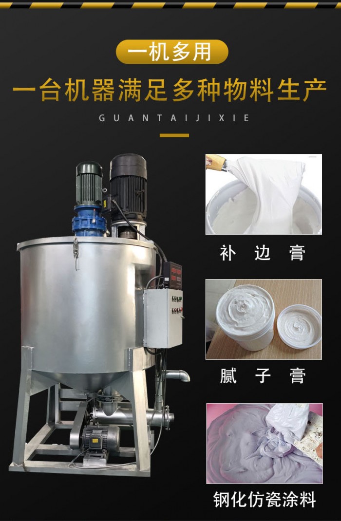 腻子膏搅拌机详情页05