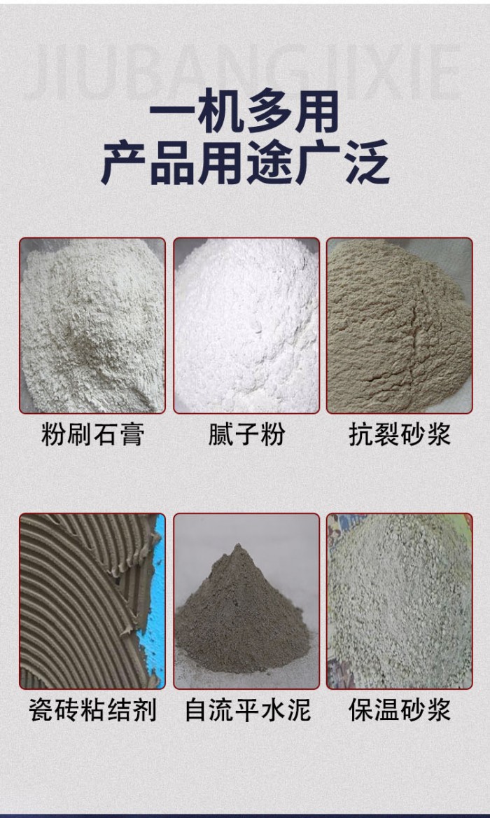 干粉搅拌机详情页 03