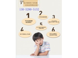 苏州吴中区附近少儿书法培训班儿童书法培训机构哪家好求推荐