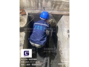 电缆沟补漏堵漏公司上海固蓝防水 电缆沟渗漏水维修