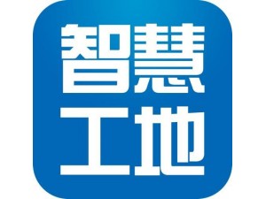 2022第十五届北京国际智慧工地展览会|北京智博会