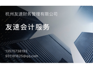 杭州公司注册操作流程是什么？