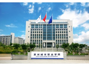 2022年广东惠州城市职业学院成人高考报名条件