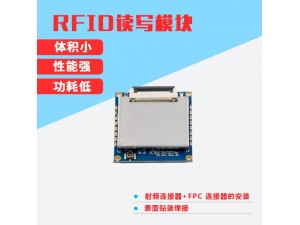 批发供应PR9200超高频RFID小尺寸模块GM-MM922