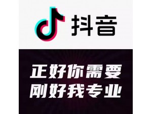 上海抖音广告代理，上海抖音广告投放，上海微信朋友圈广告投放