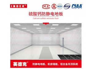 北京防静电地板，北京防静电地板厂家，北京防静电地板价格