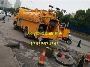 武汉市新洲区 专业管道清洗 通地漏电话清理沉淀池