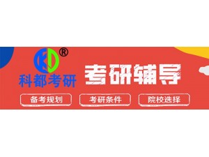 深圳考研数学培训频率高的六大题型