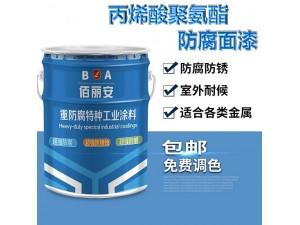 济宁聚氨酯漆和丙烯酸聚氨酯漆区别