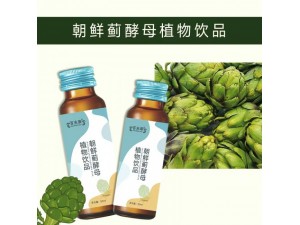 朝鲜蓟酵母植物饮品oem代工 植物饮品贴牌工厂 规格定制