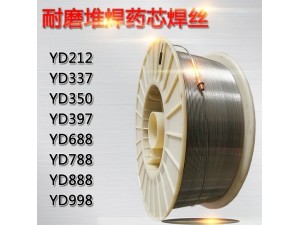 YD938高合金耐磨焊丝包邮