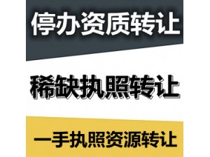 转让北京亦庄经济开发区培训公司