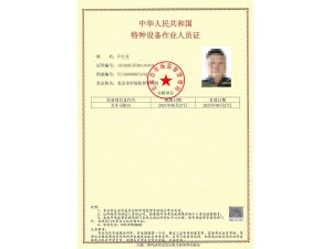 北京考叉车证书报名培训处
