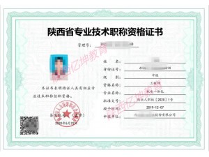 2022年陕西省工程师职称评审新政策及报名资料