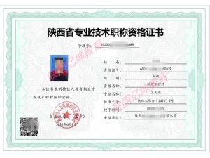 2022年陕西省电气自动化初中高级工程师申报条件