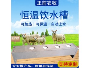牛羊不锈钢恒温水槽牛羊电热水槽牛羊保温水槽牛羊不锈钢饮水槽
