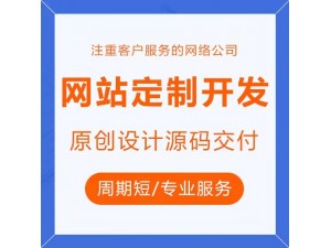太原网站建设、太原网络推广选山西桦森信