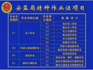深圳电焊工电工技能培训技术电工证异地复审