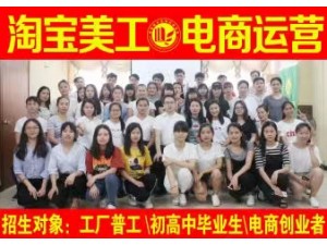 深圳平湖双拥街淘宝美工培训创新教育