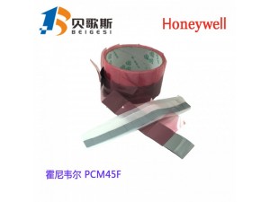 正品销售美国Honeywell高性能相变材料PCM45F