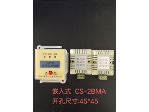 温湿度控制器CS-2BMA