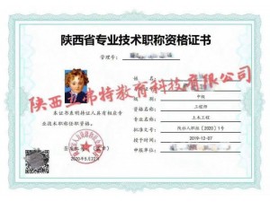 22年陕西省高级工程师职称评审的条件说明
