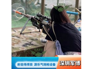 深圳新款仿真全套游乐场儿童射击设备游乐气炮枪气压玩具枪可发射