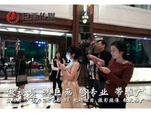深圳企业宣传片制作-巨画传媒专注深圳视频拍摄制作