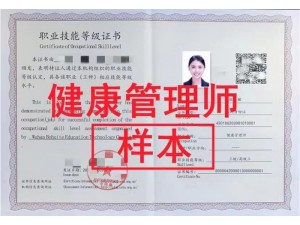 广东健康管理师证书报考条件，聚德培训学校