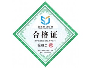 武汉合格证标签印刷生产日期食品不干胶标签定制
