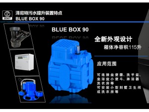泽尼特污水泵BLUEBOX90