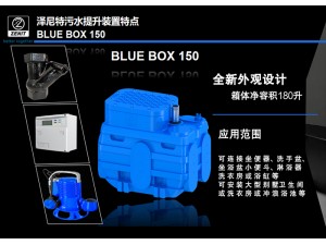 泽尼特污水泵BLUEBOX150