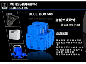 泽尼特污水提升泵进口品牌别墅地下室用 BLUEBOX500