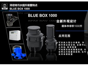 意大利泽尼特污水提升泵雨水泵提升泵BLUEB1000