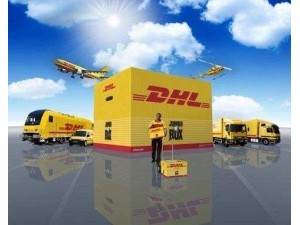 芜湖联邦国际快递 化工品国际快递 DHL国际快递