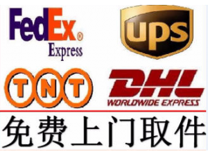 蚌埠联邦国际快递 DHL国际快递 化工品国际快递