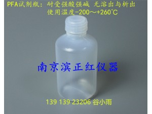 ICP-MS分析实验用PFA样品瓶耐腐蚀小口100ml