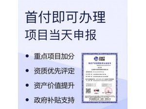 中标通国际认证（深圳）有限公司-湖北知识产权贯标急单可联系