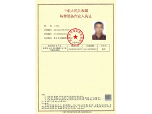 北京考起重机升降机证书报名培训学校