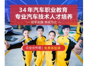 上海浦东万通汽车学校培训新能源汽车诊断维修技术，推荐就业