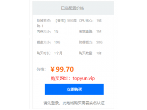 香港高防服务器怎么那么贵？香港50G高防云服务器仅99元每月