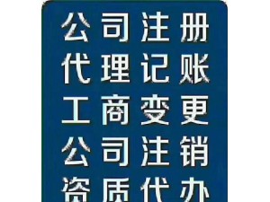 转让上海保洁服务有限公司