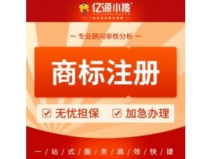 重庆永川公司商标注册 商标续展专利申请转让加急代办