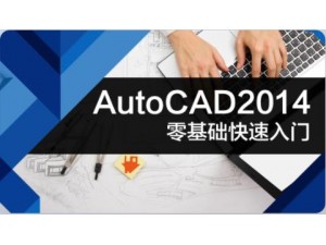 邯郸CAD建筑制图培训-创硕教育
