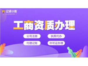 重庆江北个体直播电商营业执照注册无地址怎么办