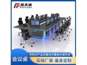 监控调度操作平台桌定做豪华科技感指挥中心控制台加厚电脑工作台