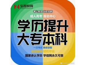 江苏启东成人高考的报考条件是什么@启东成考培训中心